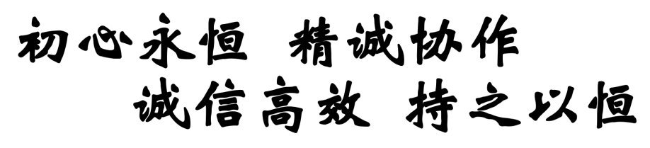 公司標(biāo)語(yǔ)